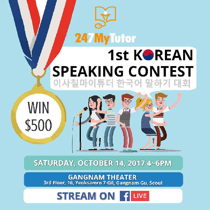 위 내용에 대한 SNS생방송 한국어 말하기 대회 포스터