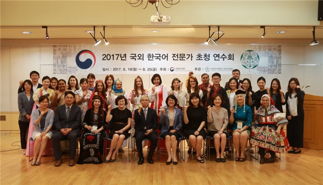2017년 국외 한국어 전문가 초청 연수회 후 기념 사진