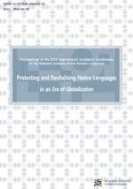 Protecting and Revitalizing Native Languages in an Era of Globalization 표지 사진